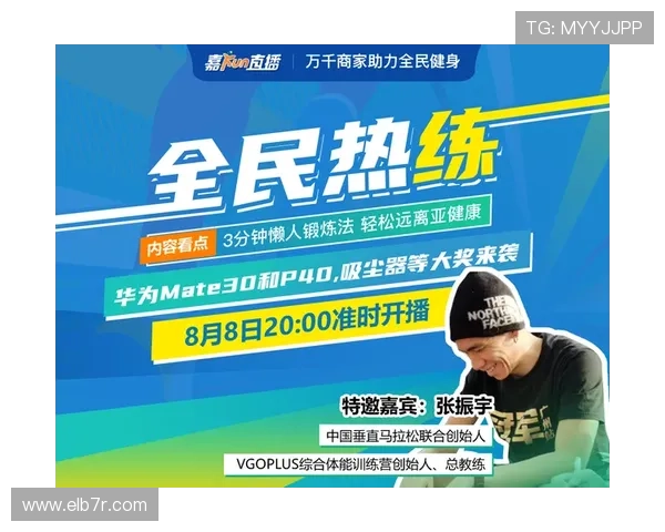 bb体育优惠活动与新手福利，助力新用户轻松开启体育竞猜之旅