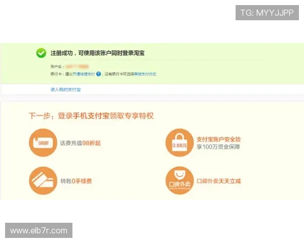 飞驰在线注册平台升级后新增的安全验证措施保障账号安全
