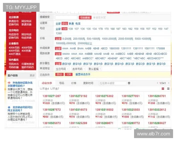 如何选择靠谱的竞猜彩票网站，避免陷入虚假平台确保每次投注都安心可靠
