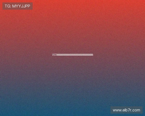 UED官数字站为游戏设计师提供的界面优化技巧与用户体验提升方案详解
